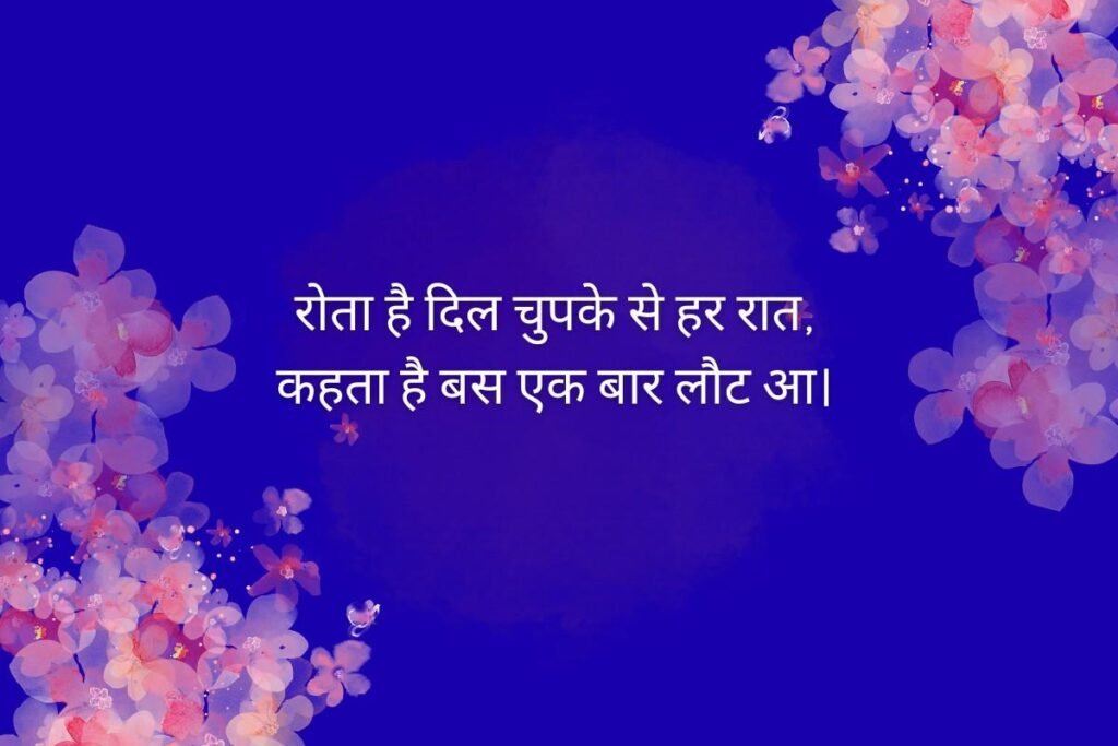2 Line Dhokebaaz Shayari On Trust