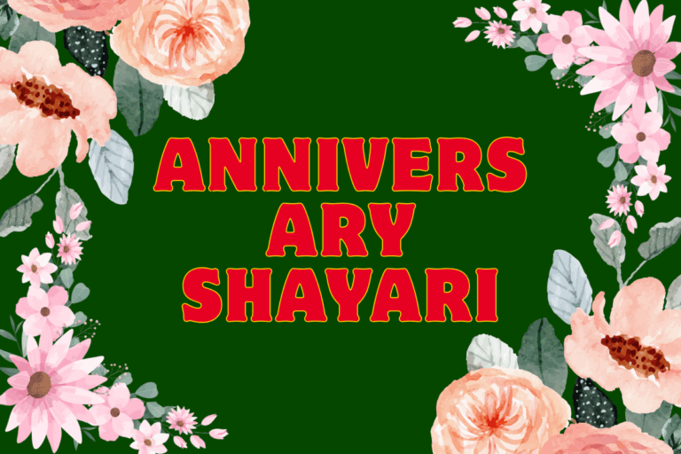 Anniversary Shayari in Hindi