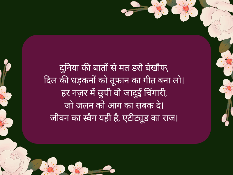 Attitude Quotes For Instagram Post