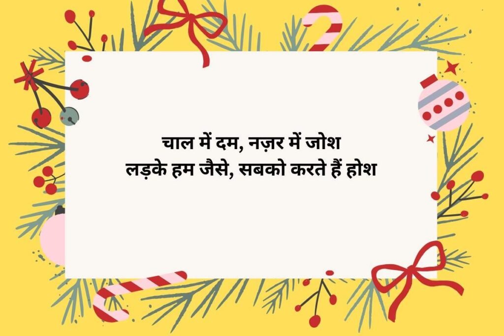 Badmash Swag Attitude Shayari Lines