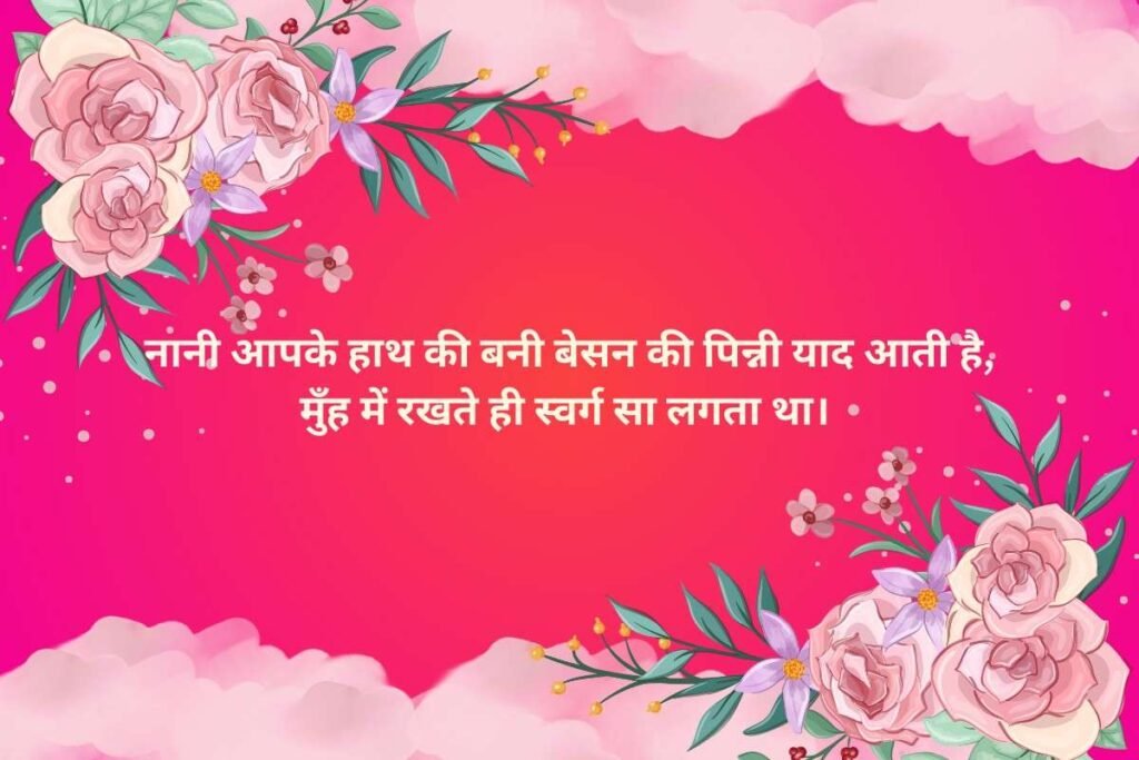 Bahut Yaad Aati Hai Shayari
