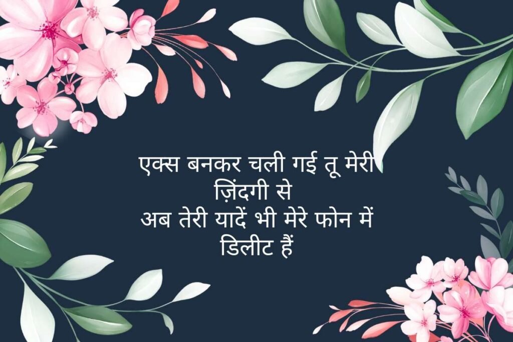 Bewafa Sad Shayari 2 Line