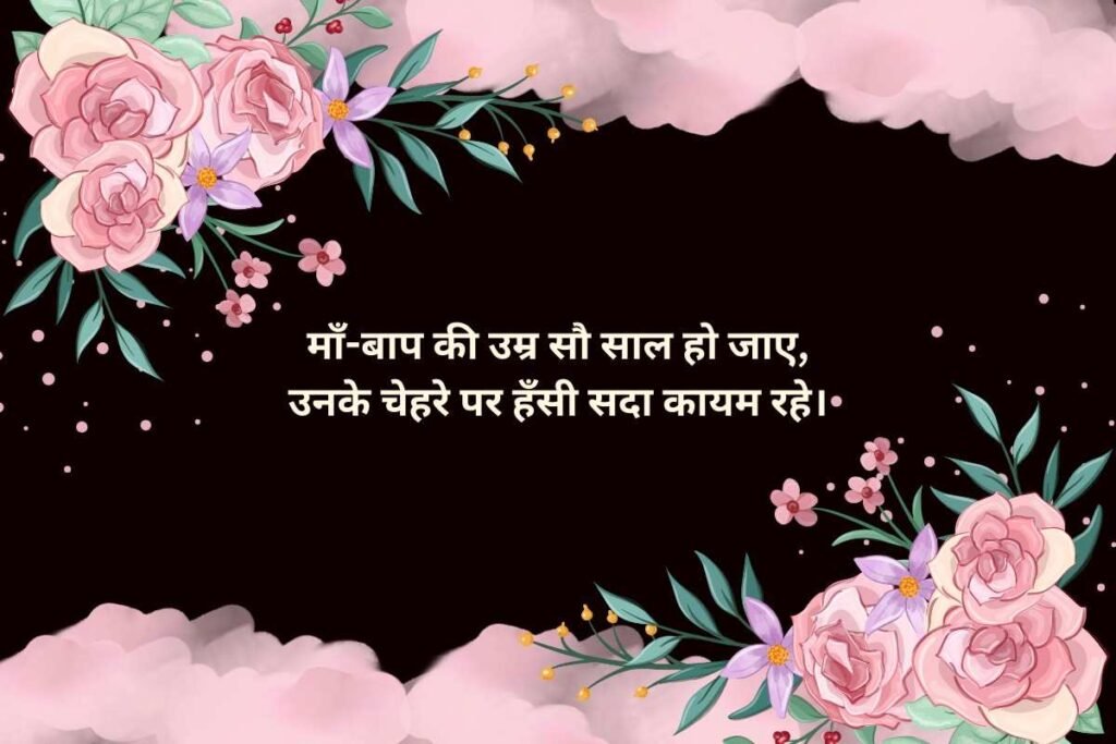 Birthday Dua Shayari