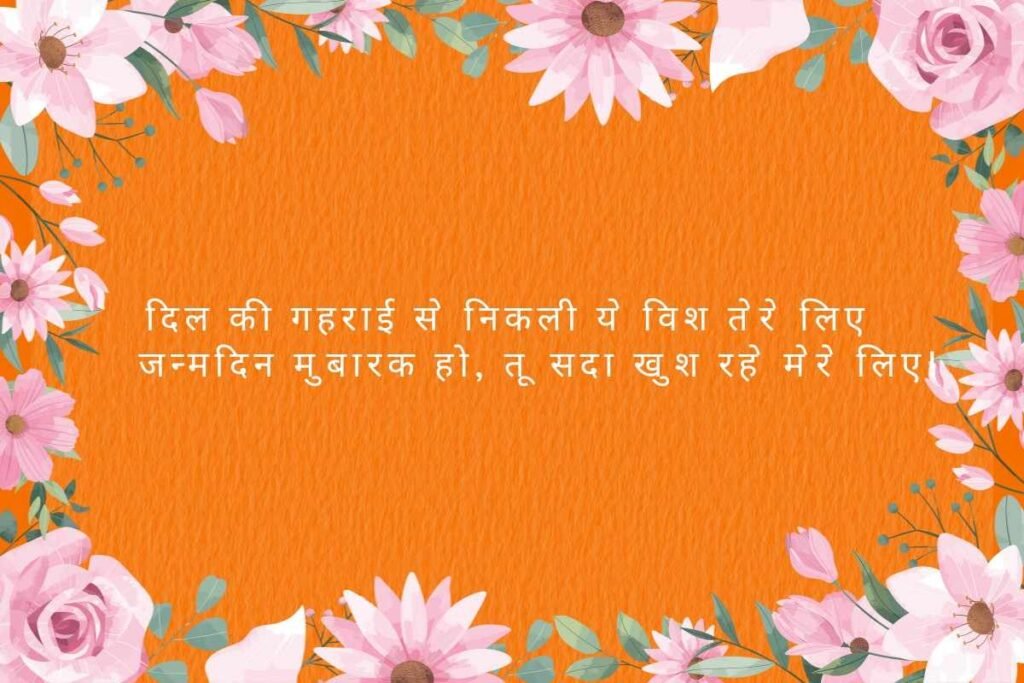 Birthday Shayari For Mom 2 Line