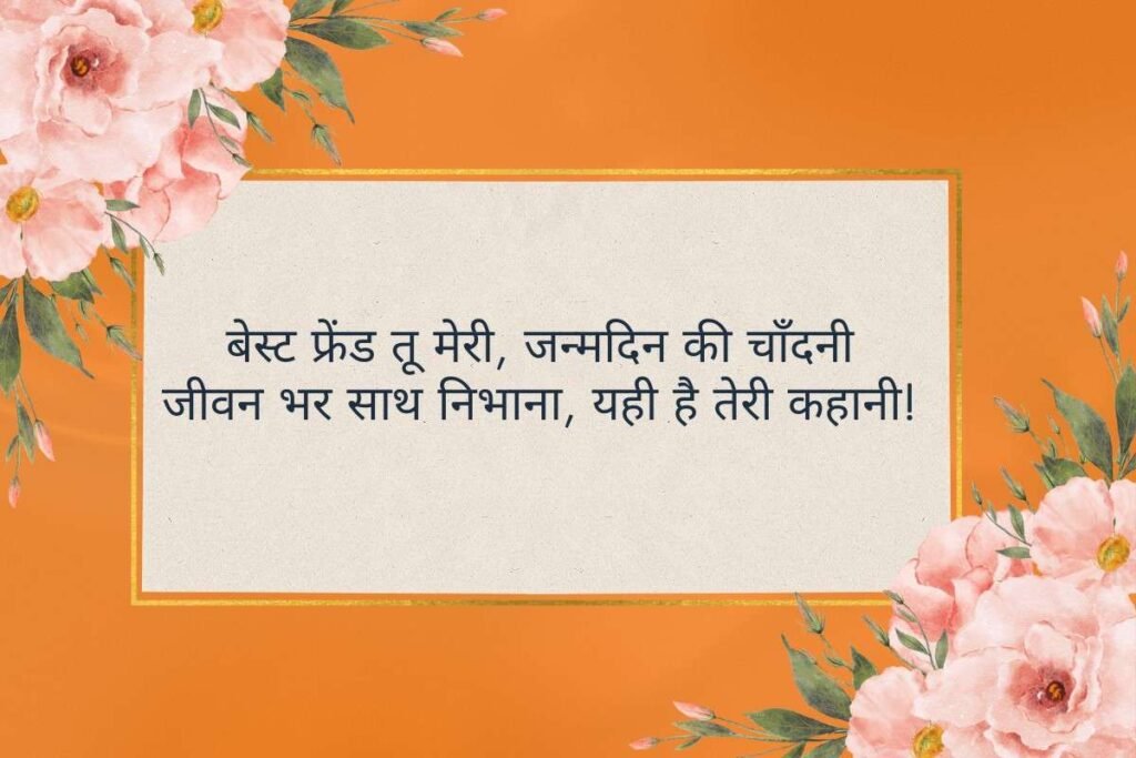 Birthday Shayari With Emoji For Lover