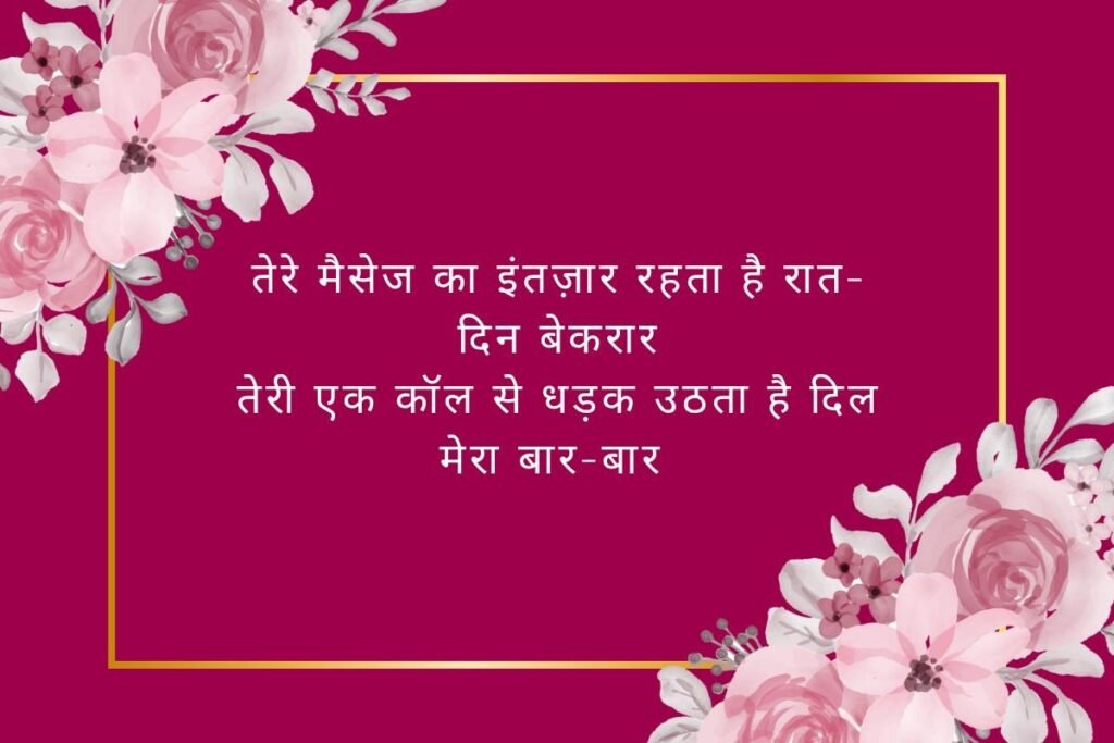 Boyfriend Best Love Shayari