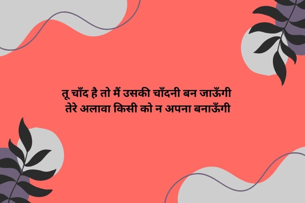 Boyfriend Wafadari Shayari With Emotions