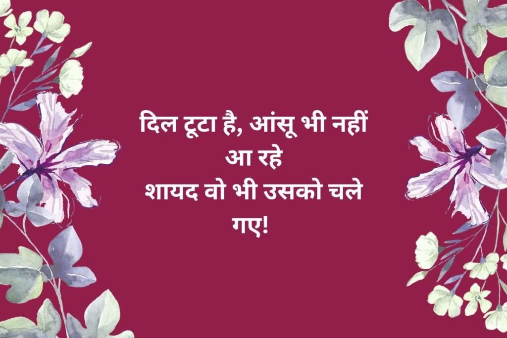 Couple Funny Shayari