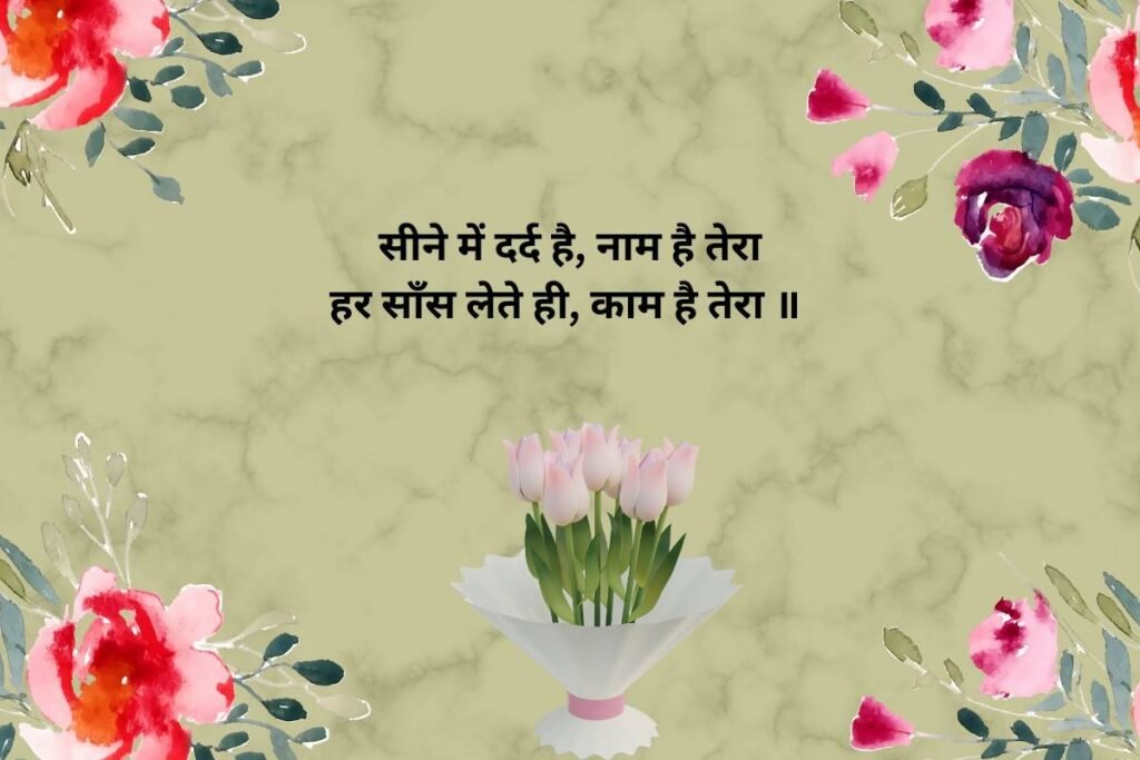 Dard Mohabbat Shayari