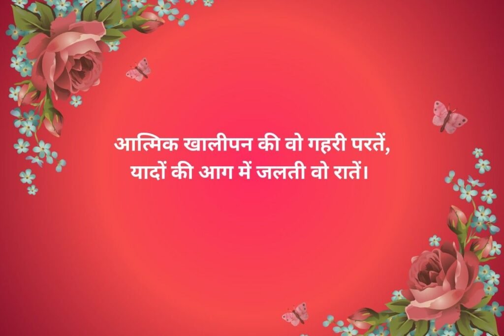 Deep Akelapan Shayari