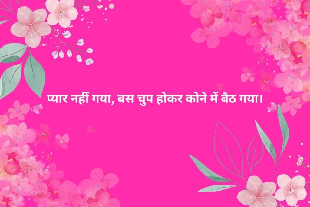 Deep Emotional Sad Breakup Shayari Lines