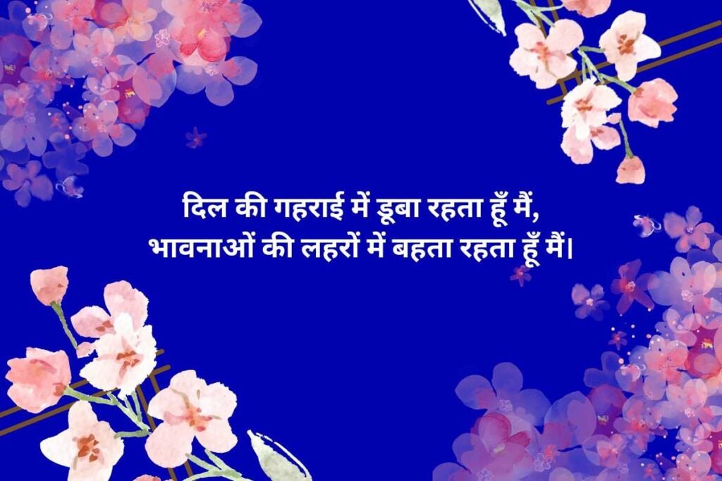 Deep Emotional Tanhai Shayari 2026 Trends