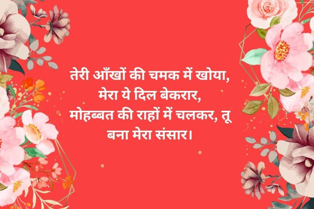 Deep Love Shayari in Hindi