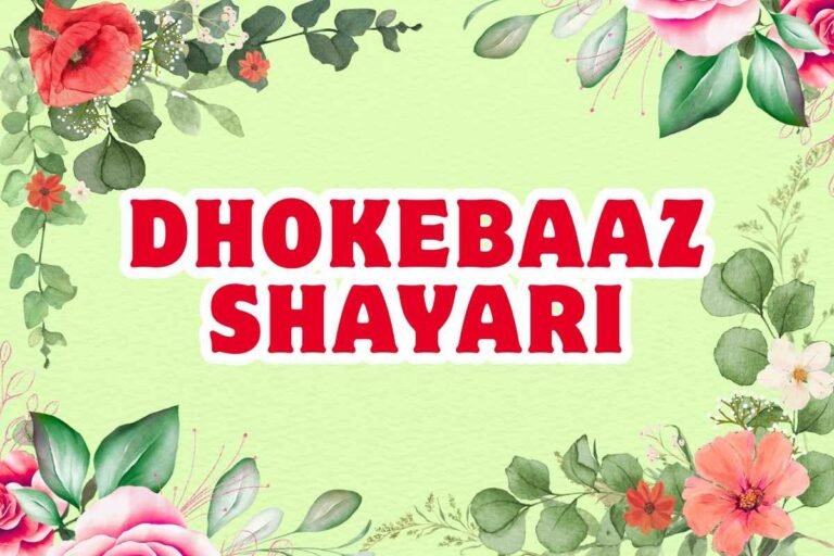 Dhokebaaz Shayari in Hindi