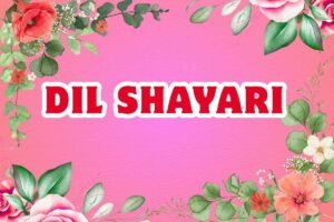 Dil Shayari in Hindi