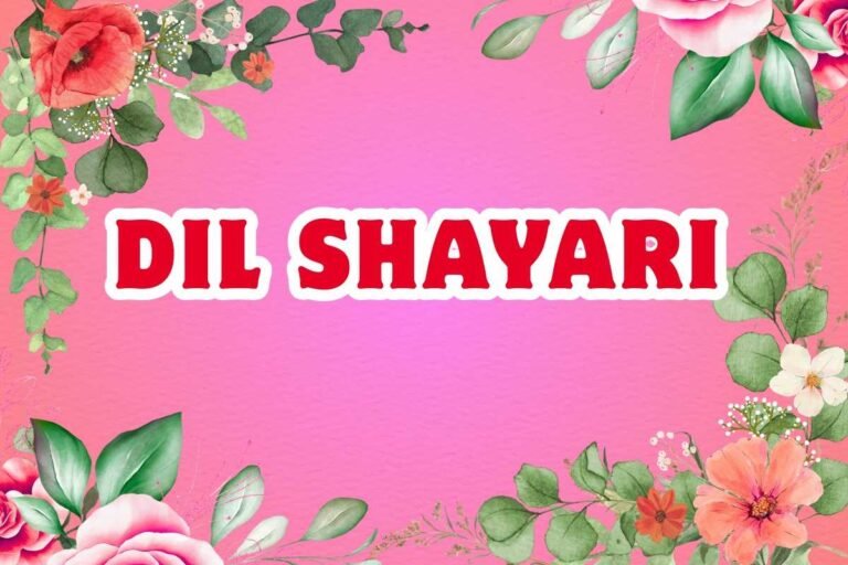 Dil Shayari in Hindi