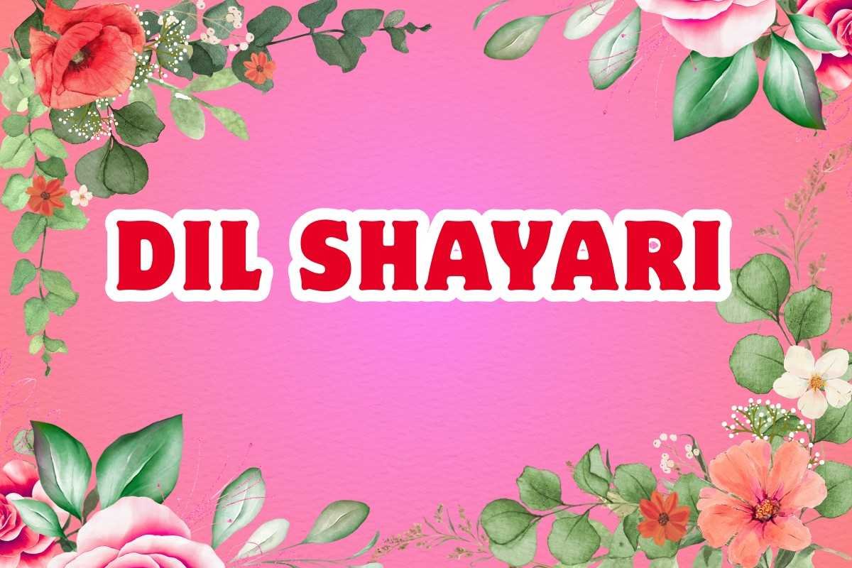 Dil Shayari in Hindi