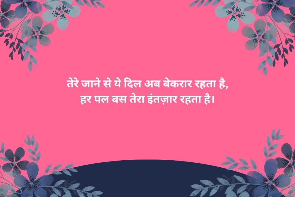 Dil Tuta Shayari in Hindi