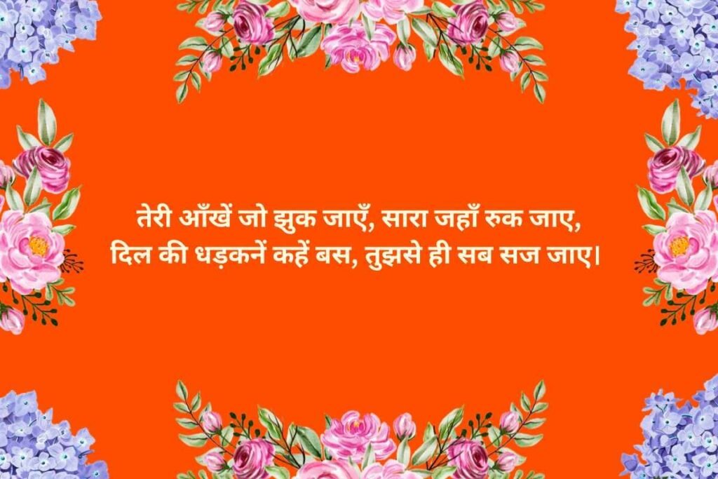 Do Line Pyar Shayari in Hindi