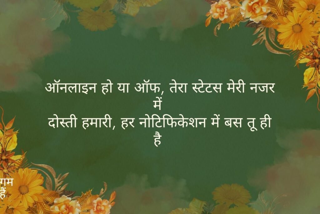 Dosti Shayari With Emoji