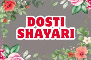 Dosti Shayari in Hindi