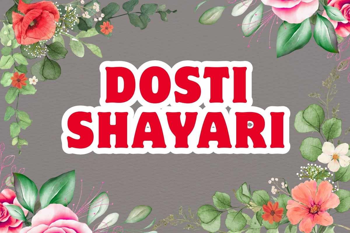 Dosti Shayari in Hindi
