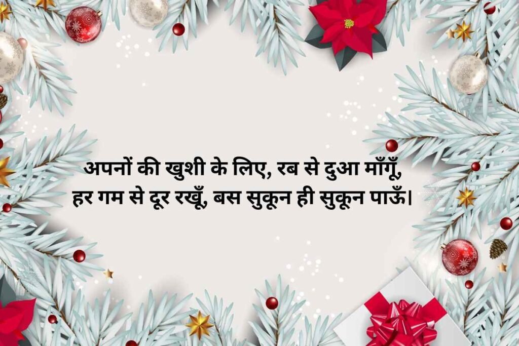 Dua Shayari For Marriage