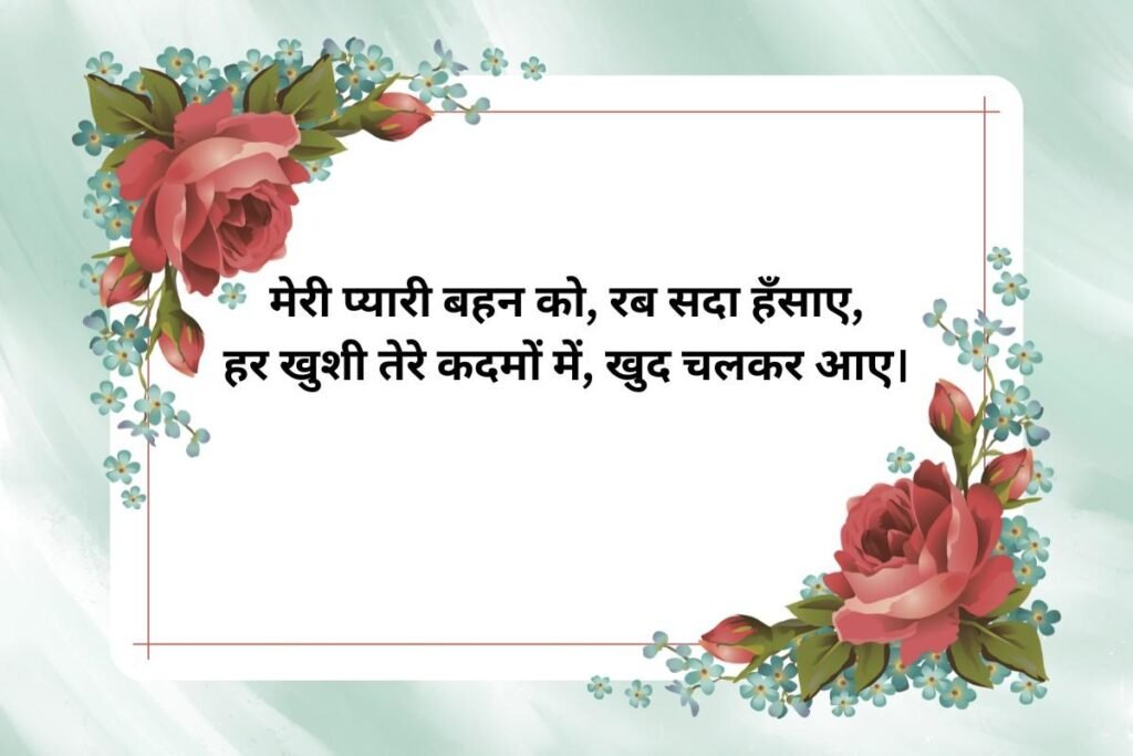 Dua Shayari For Sister