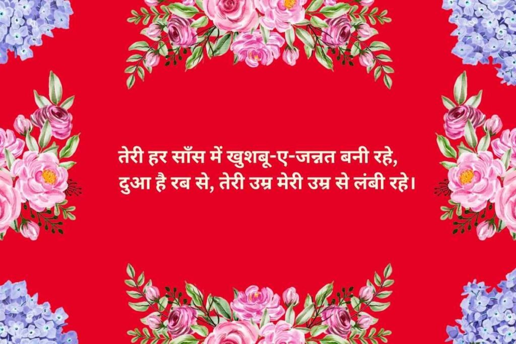 Dua Shayari In Hindi