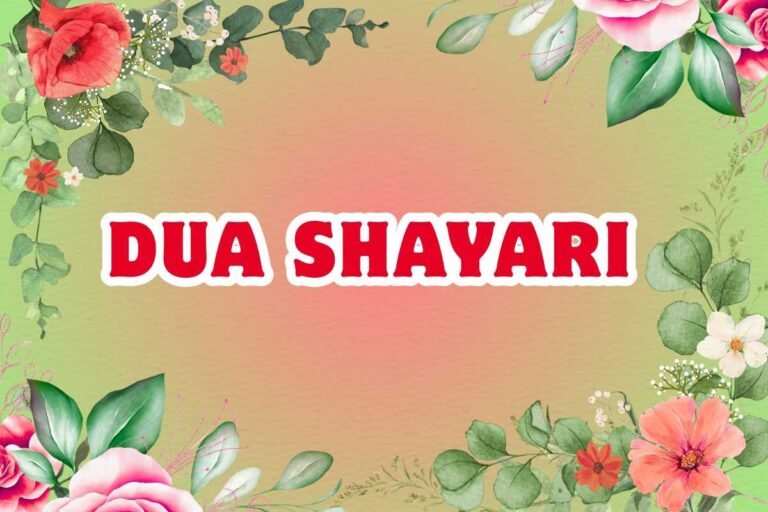 Dua Shayari In Hindi