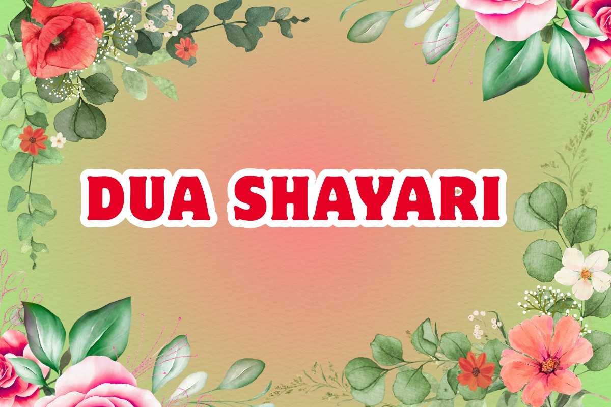 Dua Shayari In Hindi