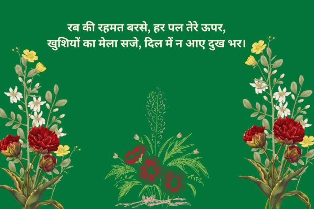 Dua Wali Shayari
