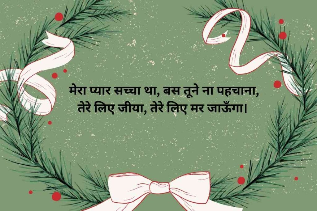 Ek Tarfa Pyar Shayari Boy