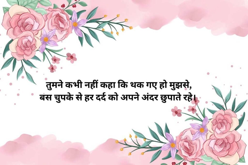 Emotional Father's Day Shayari In Hindi