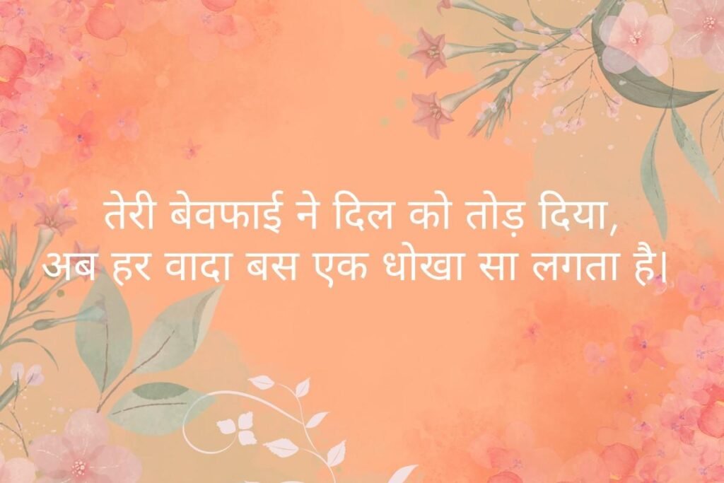 Emotional Ishq Shayari