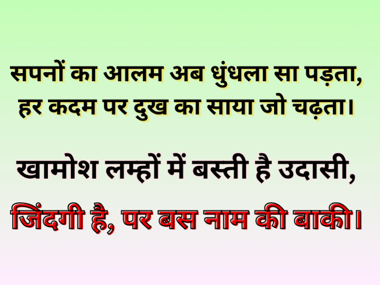 Emotional Sad Shayari in Hindi