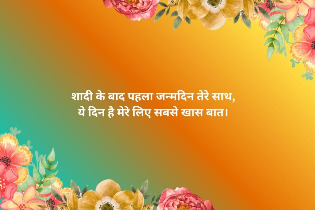 Emotional Shayari For Husband Love
