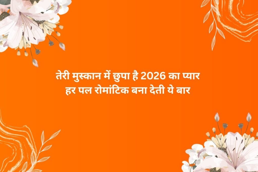 Fake Muskan Shayari Hindi