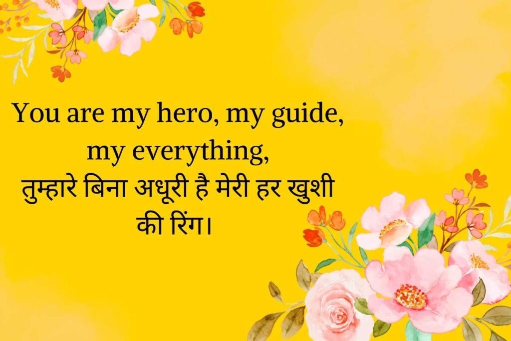 Father's Day Special Shayari In English Hindi