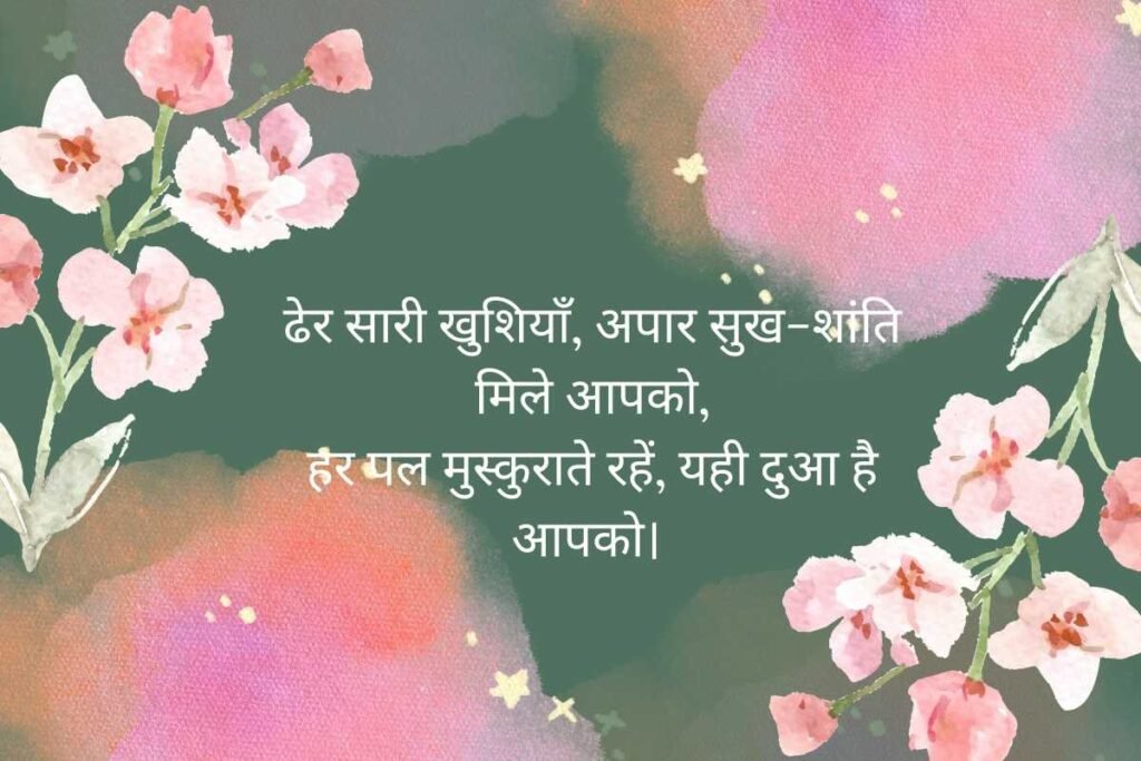 Father's Day Wishes Shayari In Hindi
