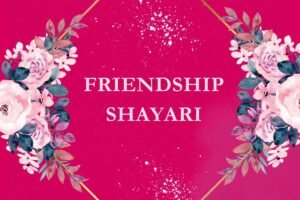 Friendship Shayari In Hindi