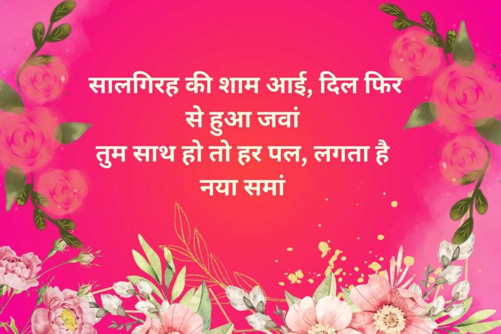 Funny Anniversary Shayari in Hindi