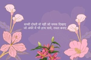 Funny Dosti Shayari