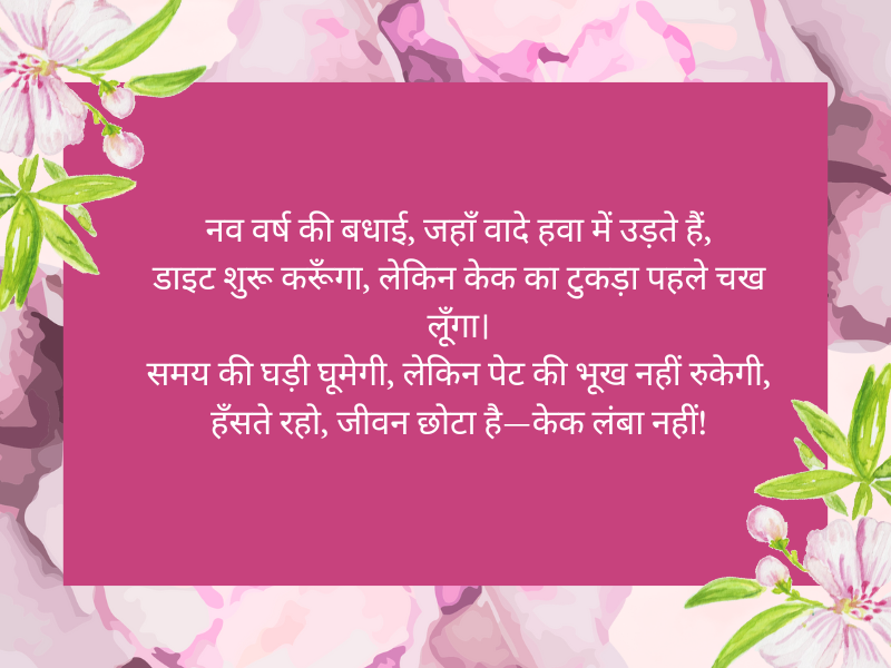 Funny Happy New Year Quotes