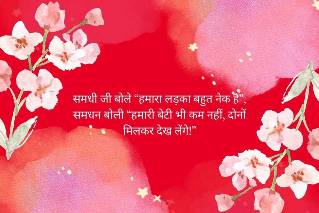 Funny Shayari for Girlfriend