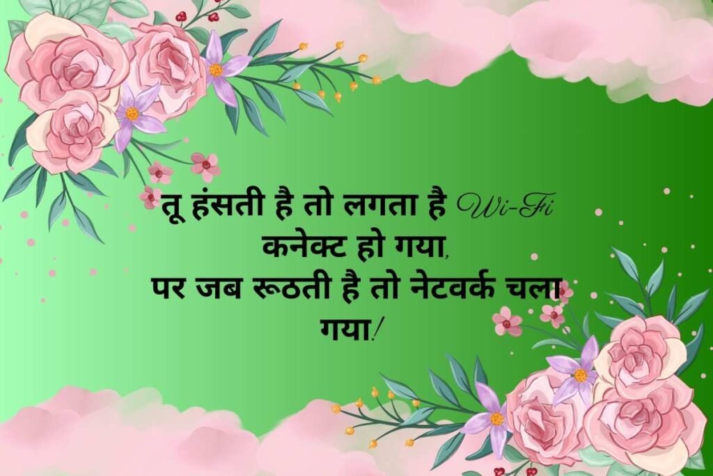 Funny Shayari for Teachers