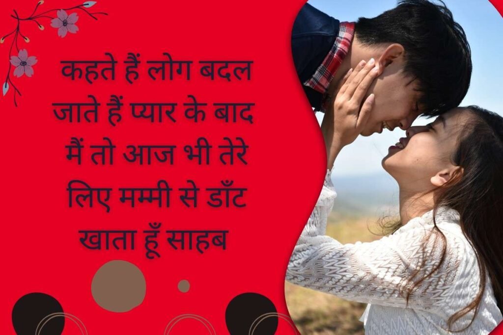 Funny Wafadari Shayari For Husband