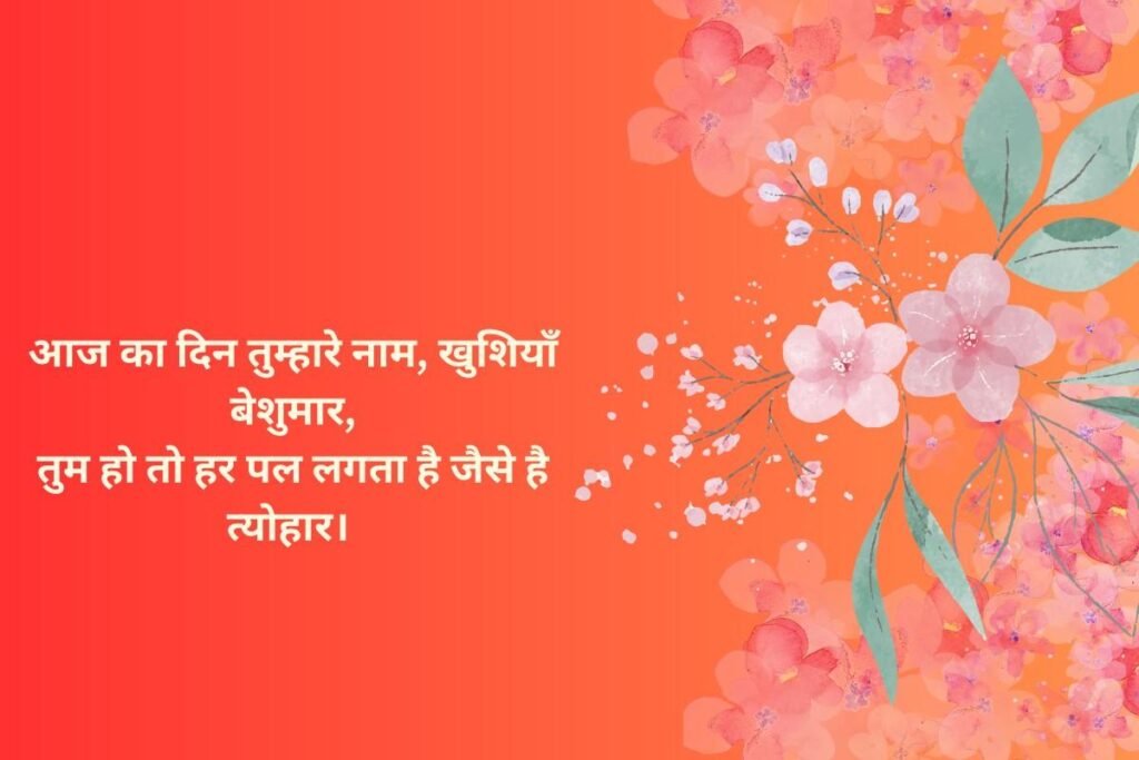 Happy Father's Day Shayari In Hindi