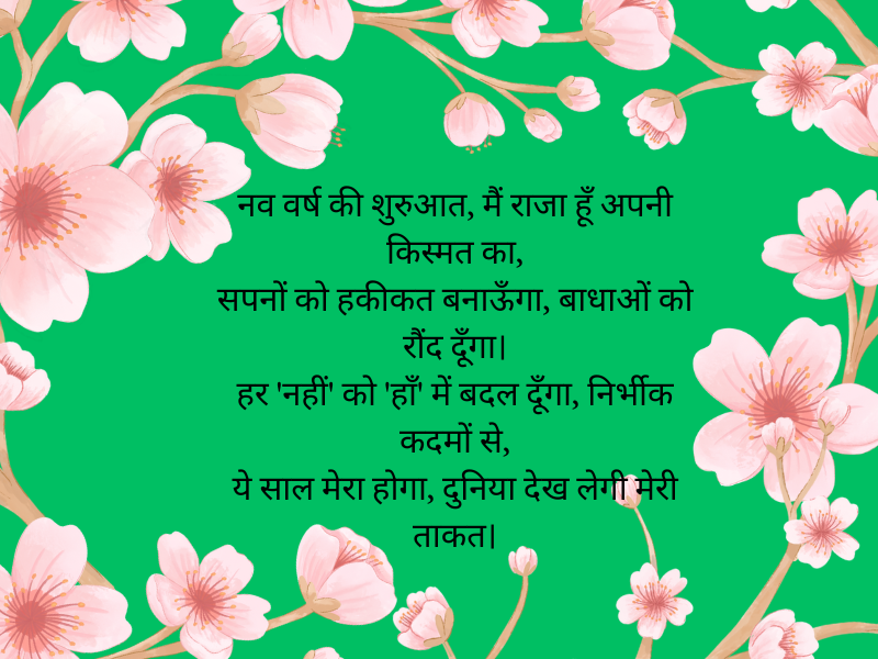 Happy New Year Attitude Quotes