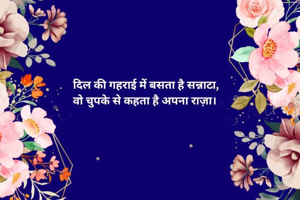 Heart Touching Akelapan Shayari